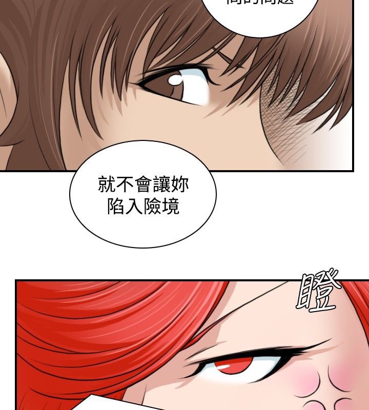 第8话-性感的高手们-侠行魔,万色（第18张）