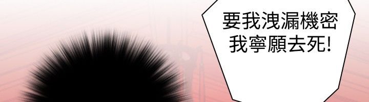 第8话-性感的高手们-侠行魔,万色（第20张）