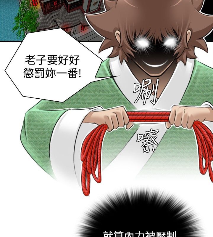 第8话-性感的高手们-侠行魔,万色（第23张）