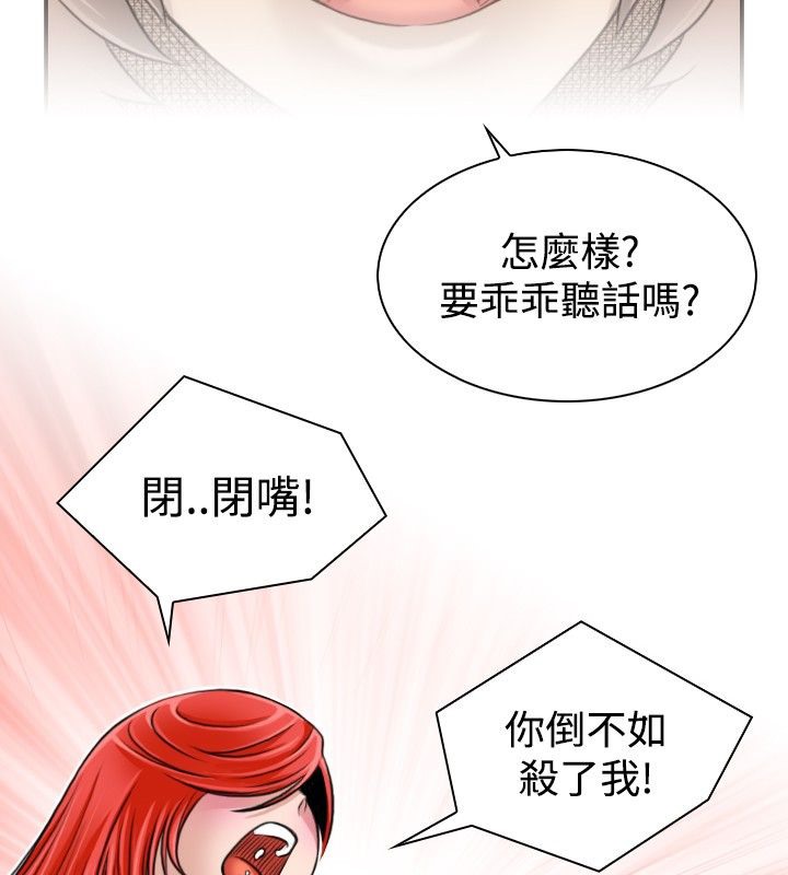 第8话-性感的高手们-侠行魔,万色（第32张）