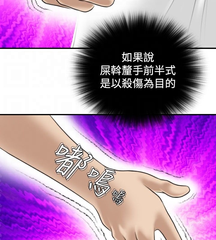 第8话-性感的高手们-侠行魔,万色（第37张）