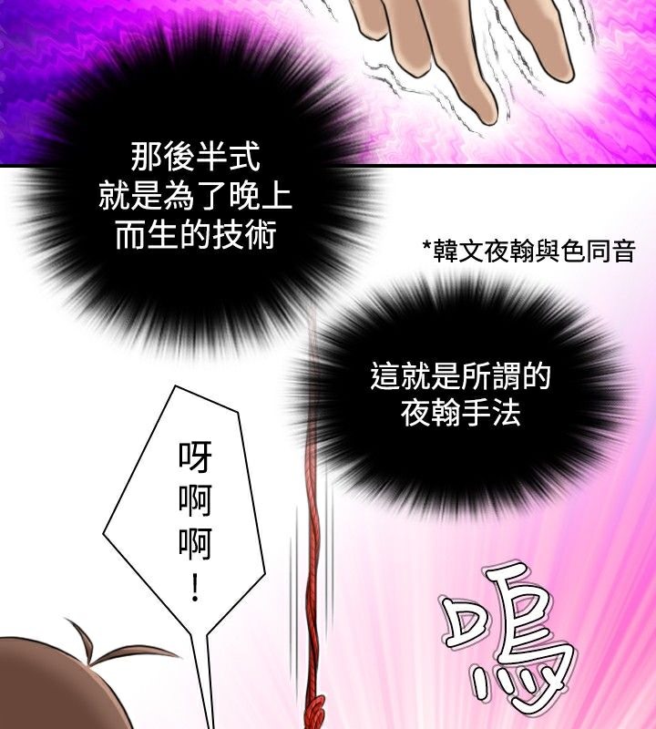 第8话-性感的高手们-侠行魔,万色（第38张）