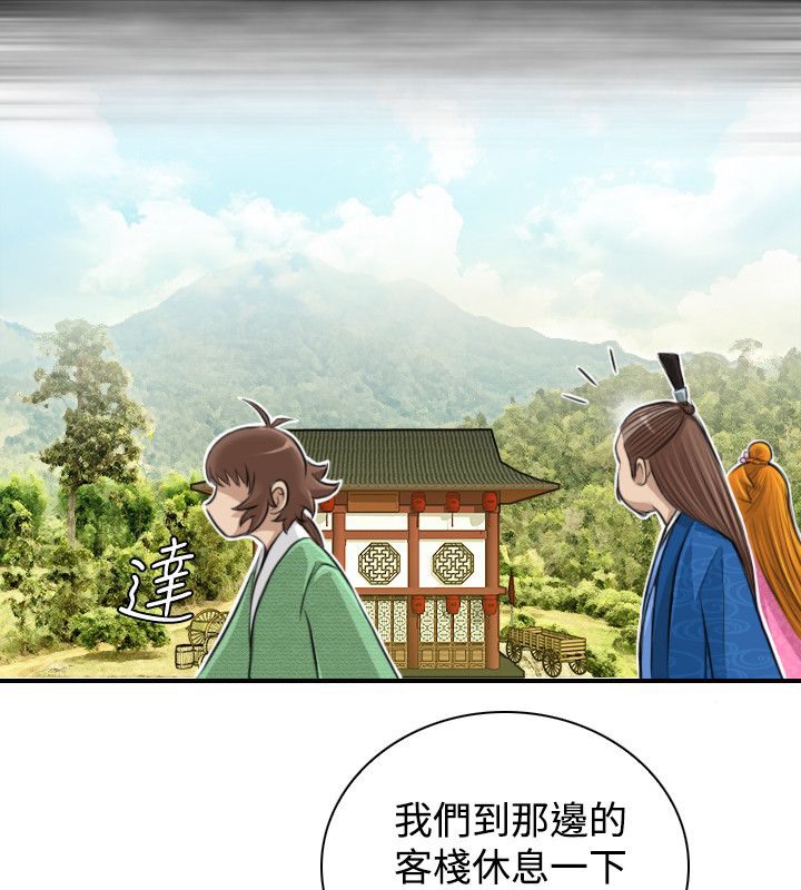 第10话-性感的高手们-侠行魔,万色（第18张）
