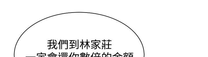 第10话-性感的高手们-侠行魔,万色（第20张）