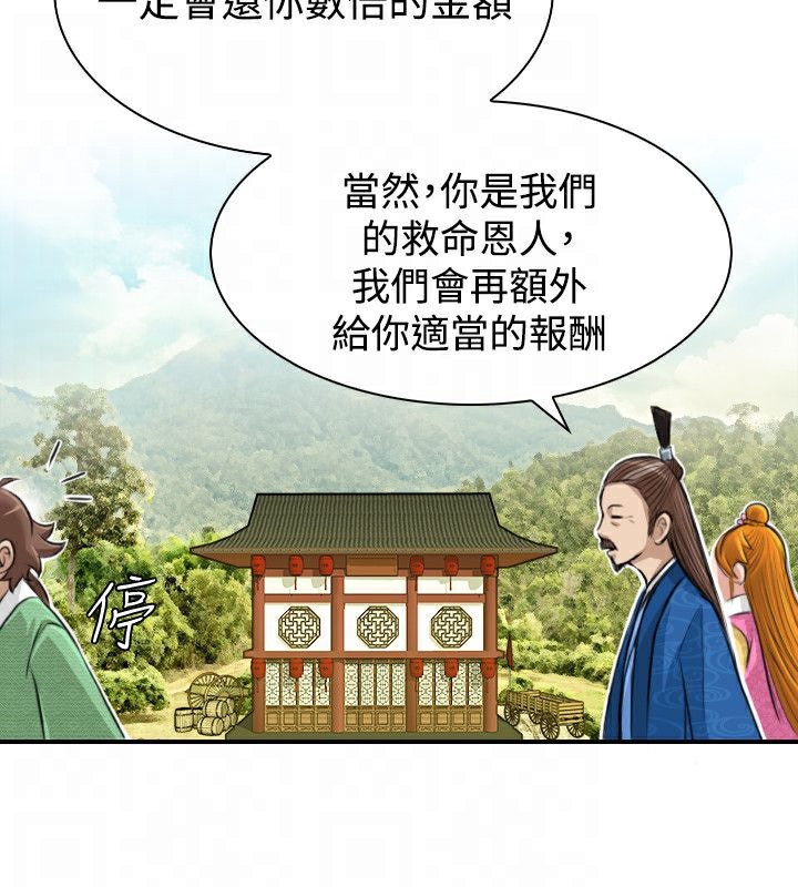 第10话-性感的高手们-侠行魔,万色（第21张）