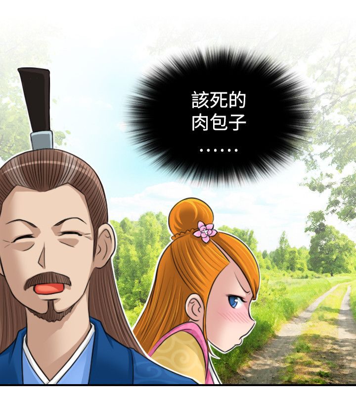 第10话-性感的高手们-侠行魔,万色（第22张）