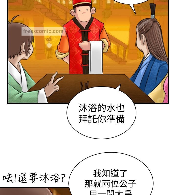 第10话-性感的高手们-侠行魔,万色（第25张）