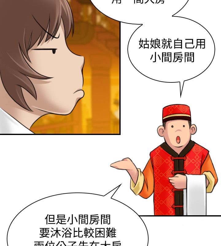 第10话-性感的高手们-侠行魔,万色（第26张）