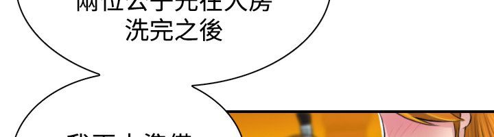 第10话-性感的高手们-侠行魔,万色（第27张）