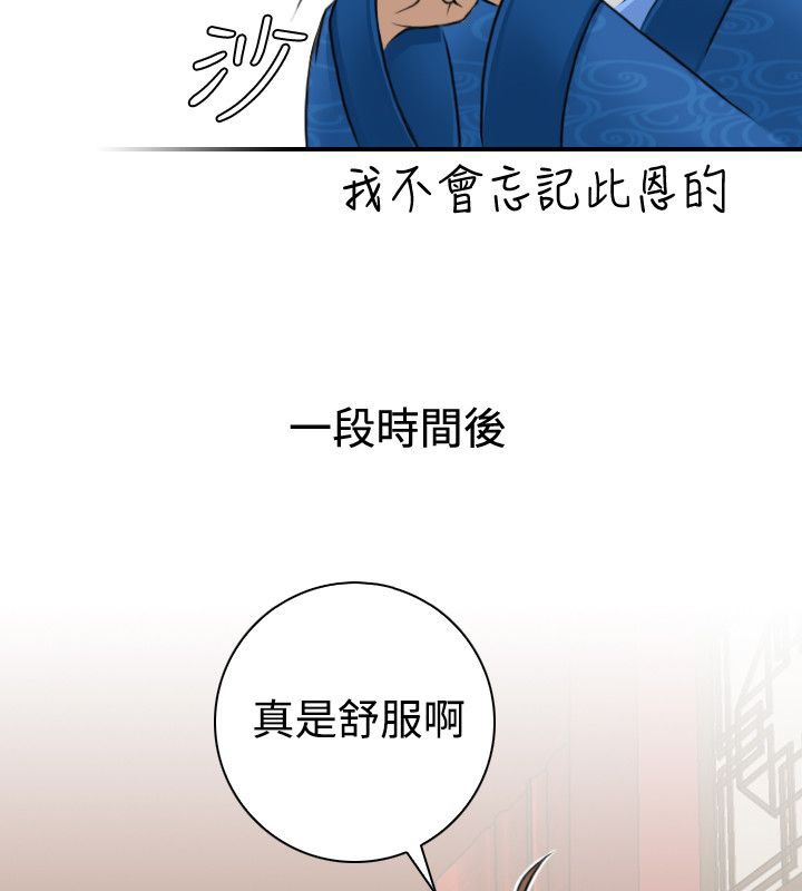 第10话-性感的高手们-侠行魔,万色（第30张）