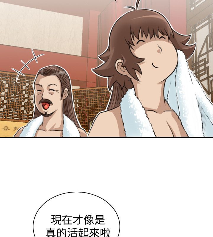 第10话-性感的高手们-侠行魔,万色（第31张）