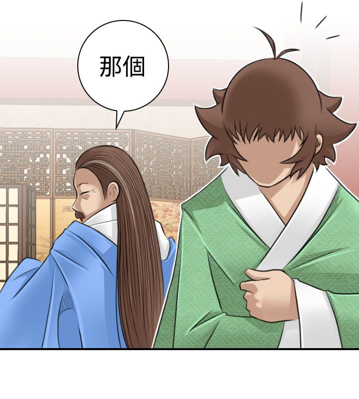 第10话-性感的高手们-侠行魔,万色（第35张）