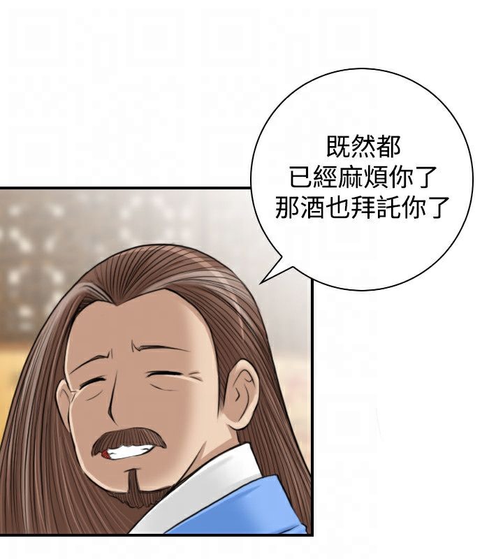 第10话-性感的高手们-侠行魔,万色（第36张）