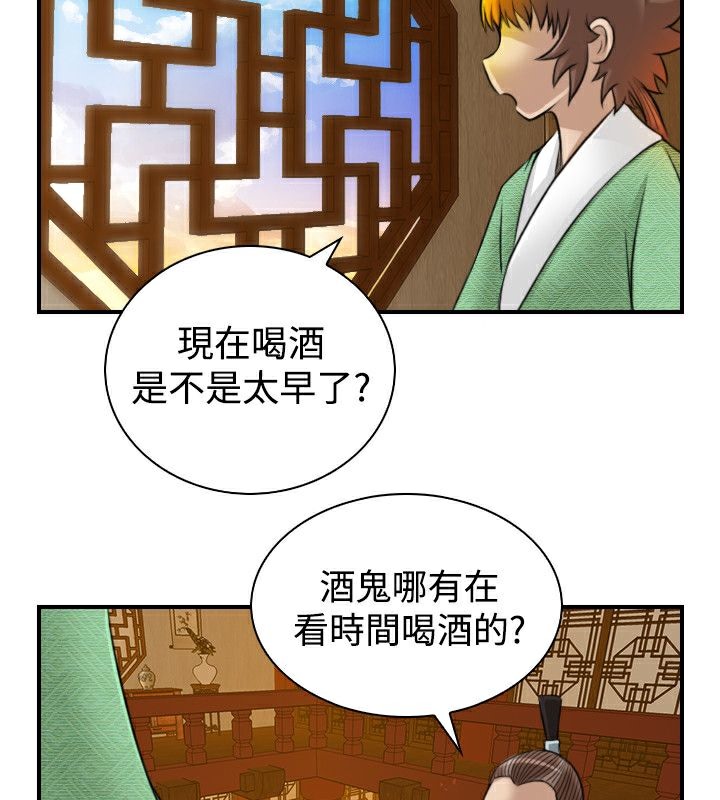 第10话-性感的高手们-侠行魔,万色（第40张）