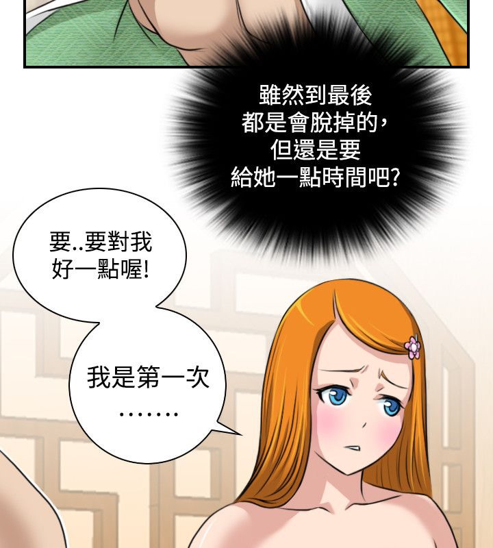 第12话-性感的高手们-侠行魔,万色（第12张）