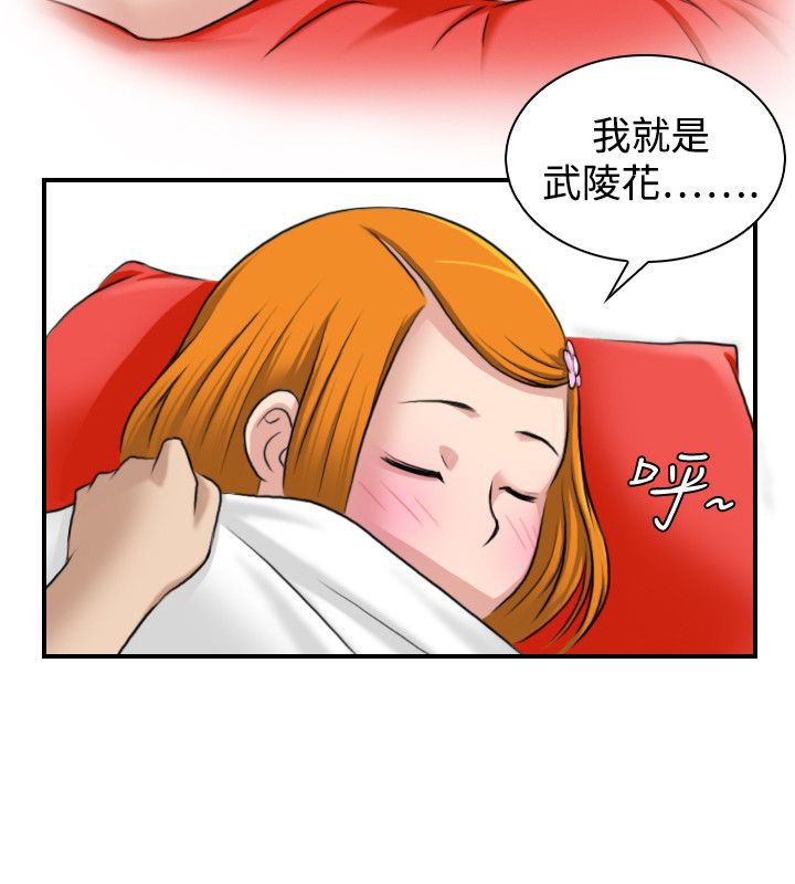 第13话-性感的高手们-侠行魔,万色（第7张）