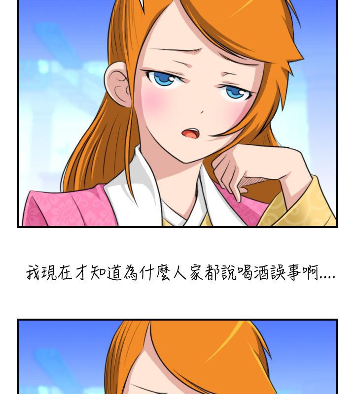 第13话-性感的高手们-侠行魔,万色（第11张）