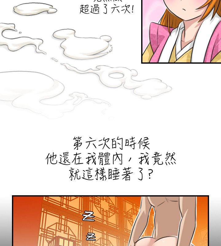 第13话-性感的高手们-侠行魔,万色（第18张）