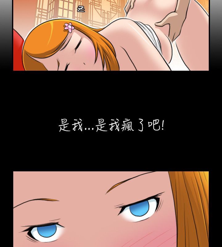 第13话-性感的高手们-侠行魔,万色（第19张）