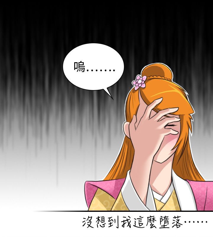 第13话-性感的高手们-侠行魔,万色（第22张）