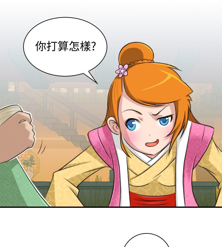 第13话-性感的高手们-侠行魔,万色（第23张）