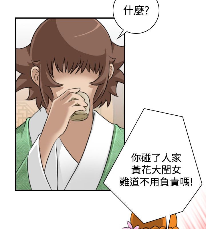 第13话-性感的高手们-侠行魔,万色（第24张）