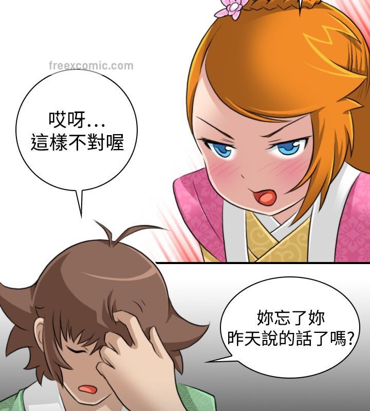 第13话-性感的高手们-侠行魔,万色（第25张）