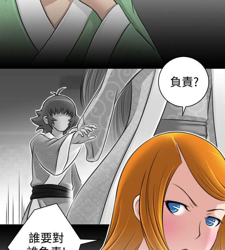 第13话-性感的高手们-侠行魔,万色（第26张）