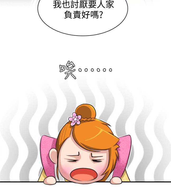 第13话-性感的高手们-侠行魔,万色（第28张）