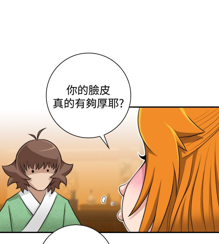 第13话-性感的高手们-侠行魔,万色（第29张）