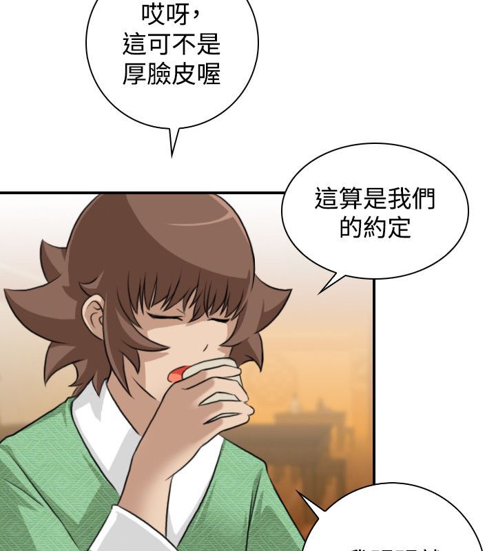 第13话-性感的高手们-侠行魔,万色（第30张）