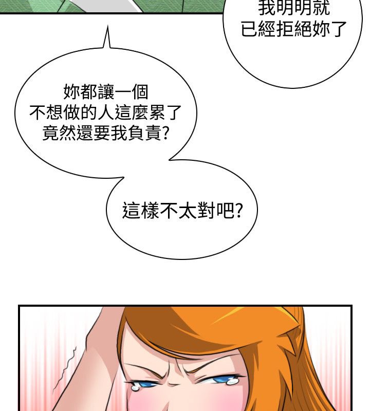 第13话-性感的高手们-侠行魔,万色（第31张）