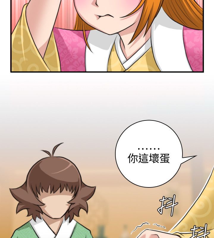 第13话-性感的高手们-侠行魔,万色（第32张）