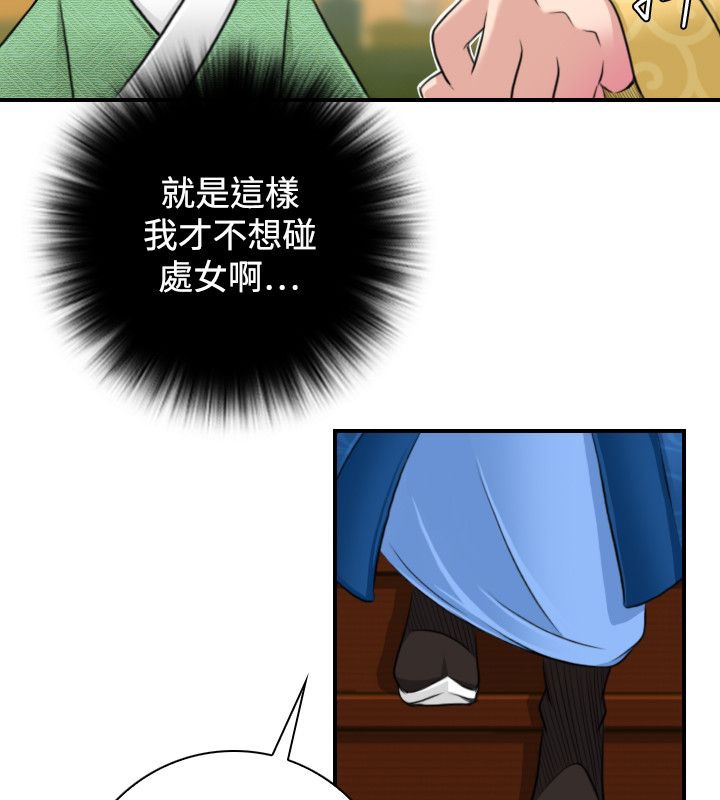 第13话-性感的高手们-侠行魔,万色（第33张）