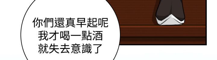第13话-性感的高手们-侠行魔,万色（第34张）