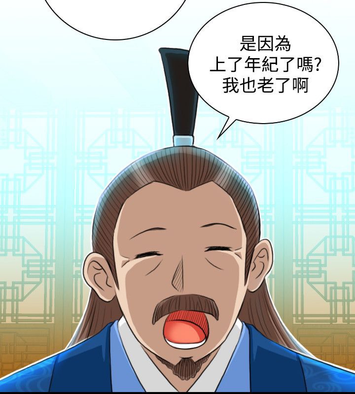 第13话-性感的高手们-侠行魔,万色（第35张）