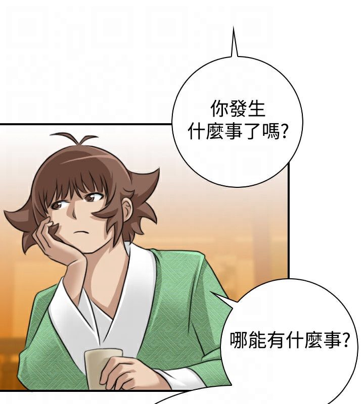 第13话-性感的高手们-侠行魔,万色（第36张）