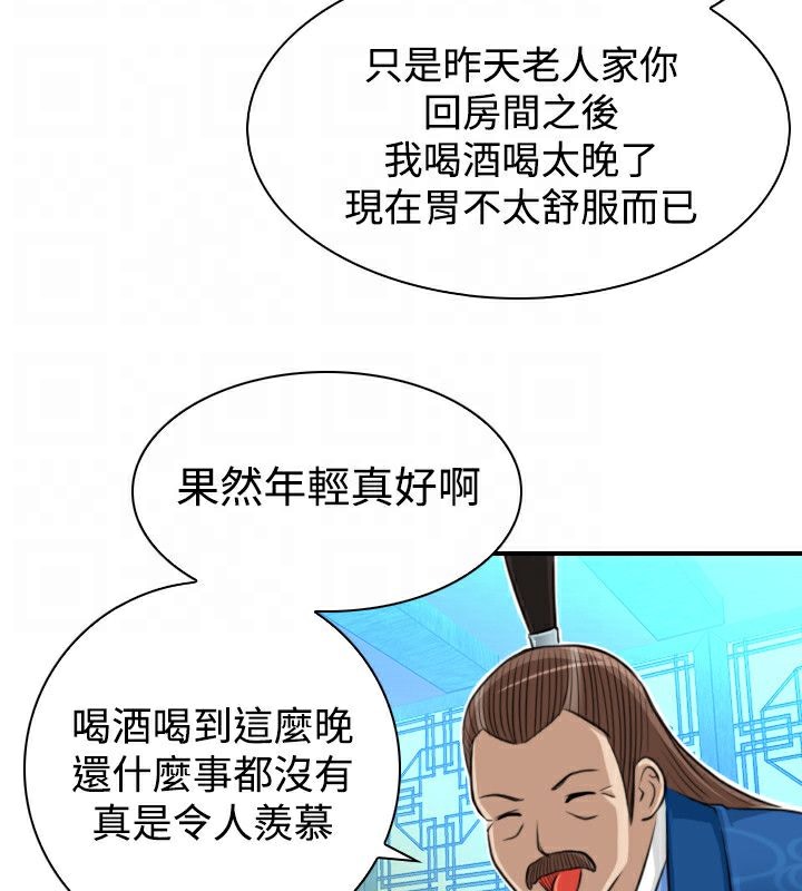 第13话-性感的高手们-侠行魔,万色（第37张）