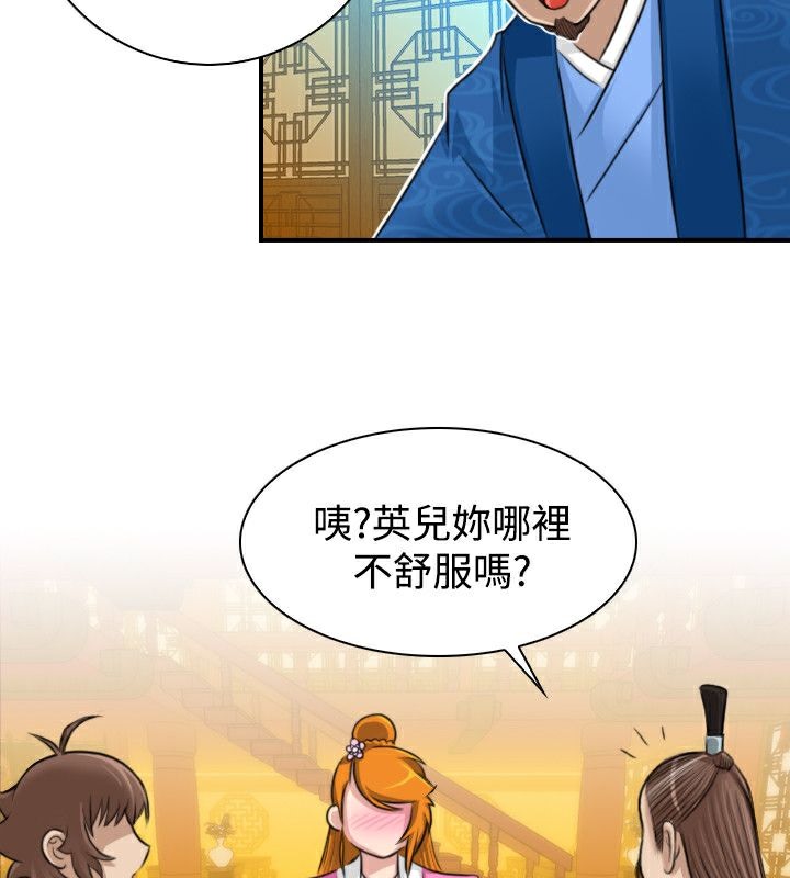 第13话-性感的高手们-侠行魔,万色（第38张）