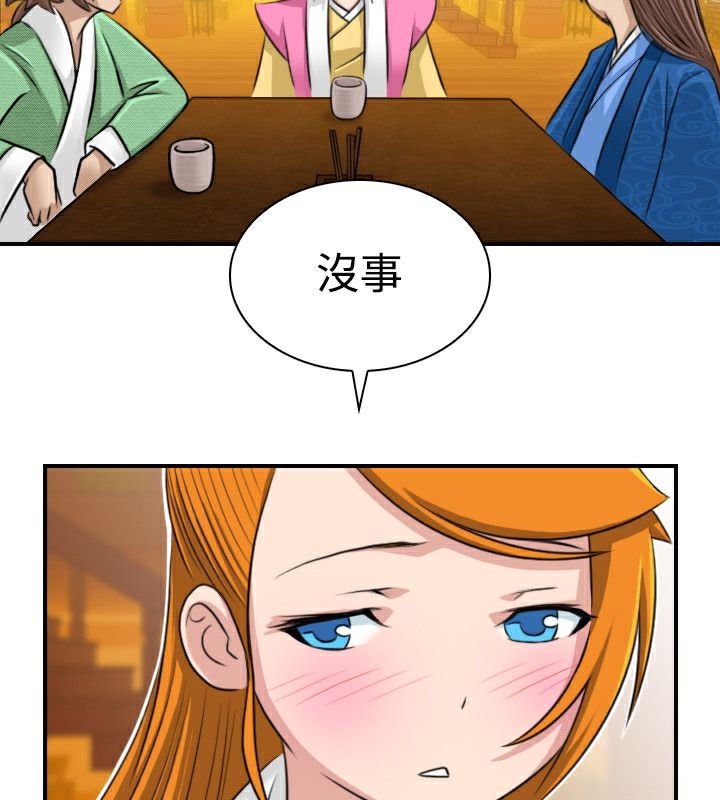 第13话-性感的高手们-侠行魔,万色（第39张）