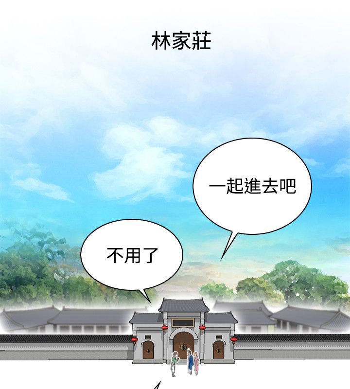 第13话-性感的高手们-侠行魔,万色（第43张）