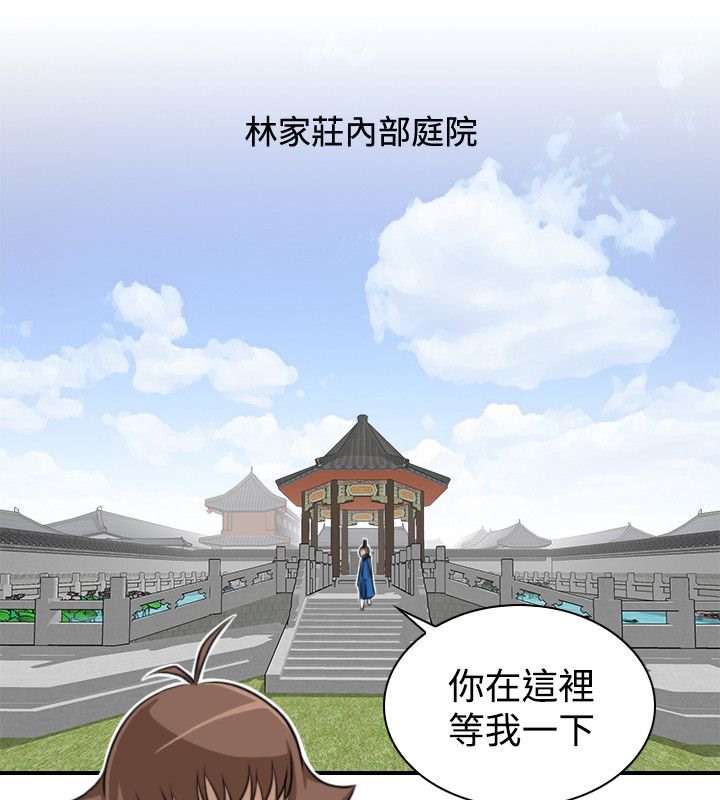 第13话-性感的高手们-侠行魔,万色（第45张）