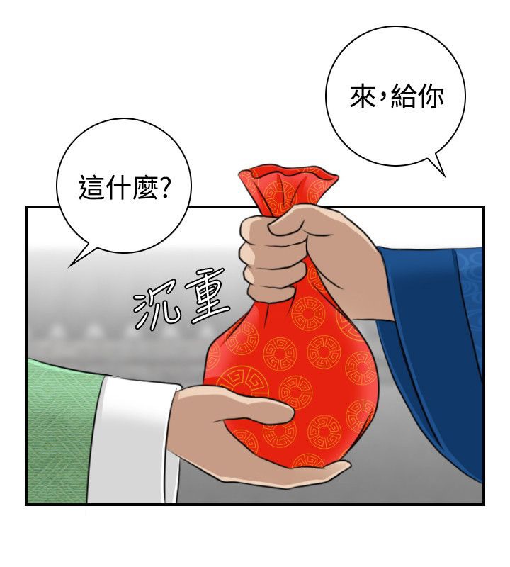 第13话-性感的高手们-侠行魔,万色（第47张）