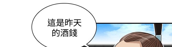 第13话-性感的高手们-侠行魔,万色（第48张）