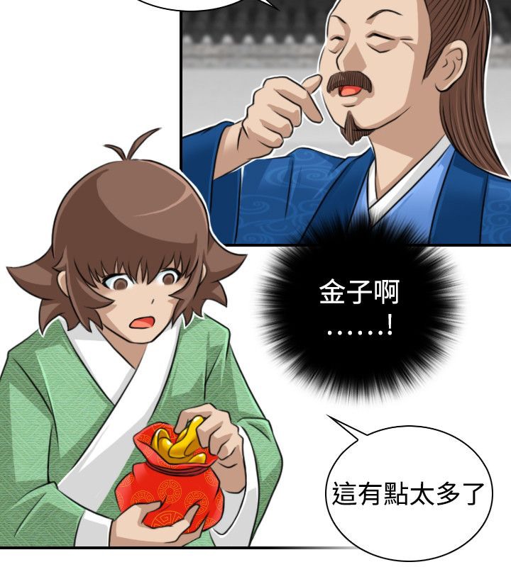 第13话-性感的高手们-侠行魔,万色（第49张）