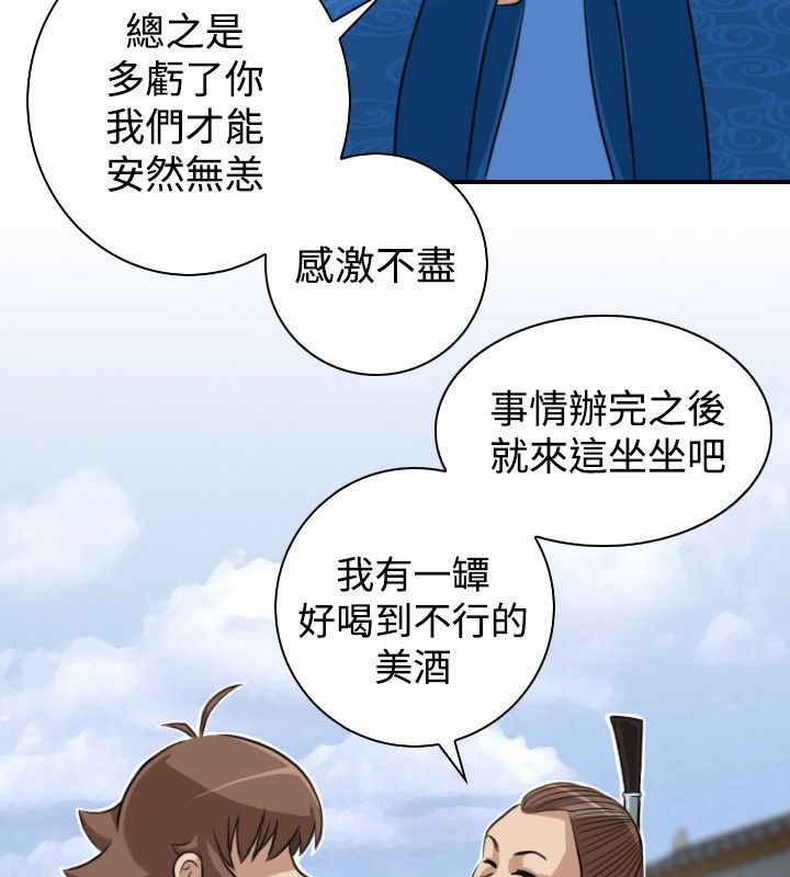 第13话-性感的高手们-侠行魔,万色（第51张）