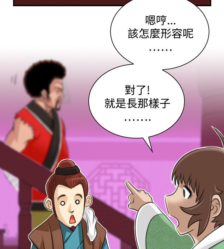 第14话-性感的高手们-侠行魔,万色（第5张）