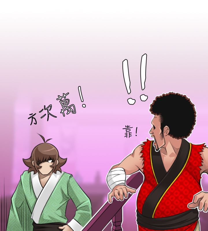 第14话-性感的高手们-侠行魔,万色（第8张）