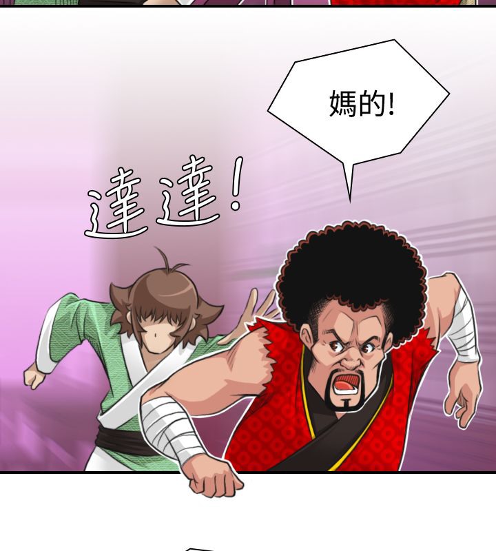 第14话-性感的高手们-侠行魔,万色（第9张）