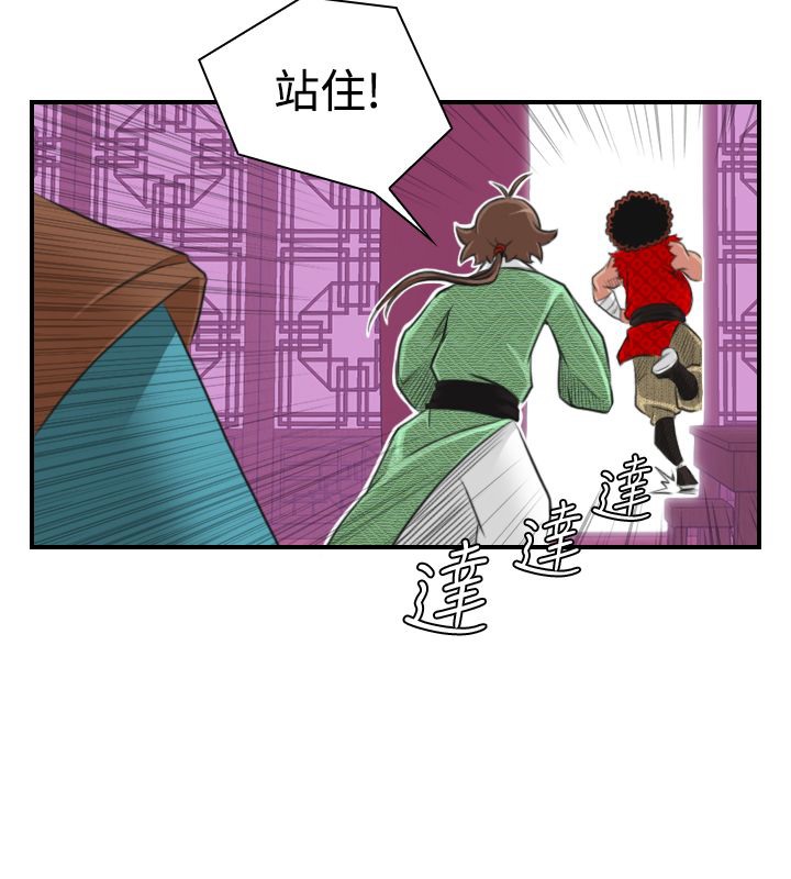 第14话-性感的高手们-侠行魔,万色（第10张）